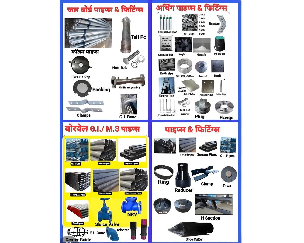 Borewell Pipes & Fittings